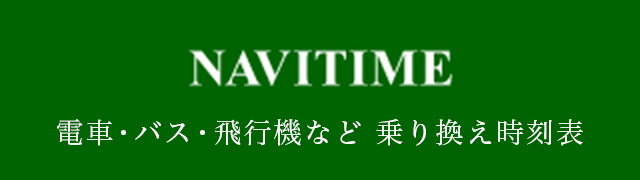 NAVITIME